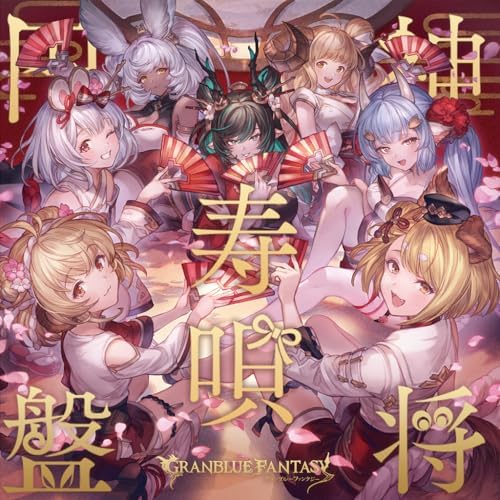Shinsho Hokiuta Emban GRANBLUE FANTASY Japan Music CD Character song CD