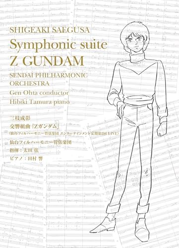 Shigeaki Saegusa Symphonic Suite "Z Gundam" (Limited Edition) Japan Music CD