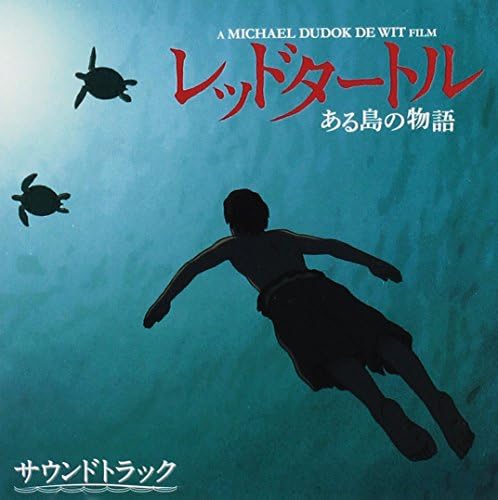 The Red Turtle La Tortue rouge Soundtrack Japan Music CD