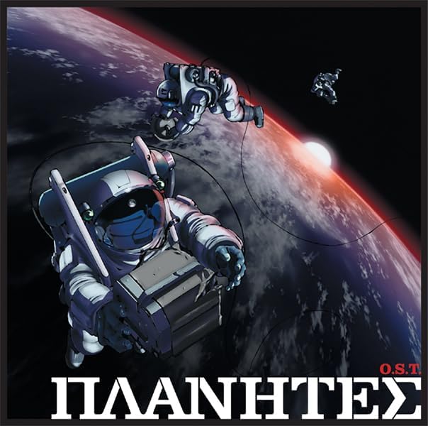 Kotaro Nakagawa "Planetes" O.S.T. [Regular Edition] Japan Music CD