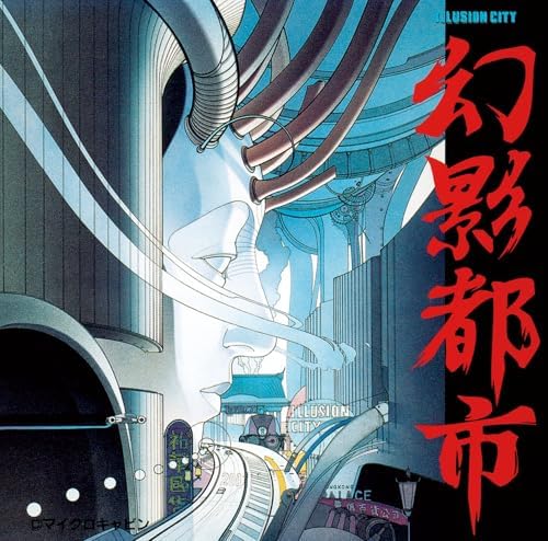 game music ILLUSION CITY complete collection Japan Music CD