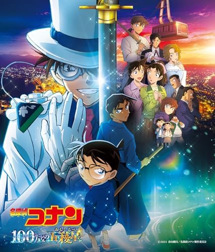 Detective Conan The Million-dollar Pentagram Original Soundtrack Japan Muisc CD