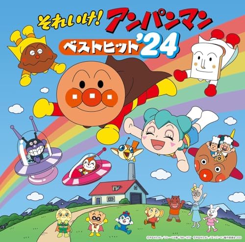 Song: Dreaming and o Go for it! Anpanman Best Hit?f24 Japan Music CD