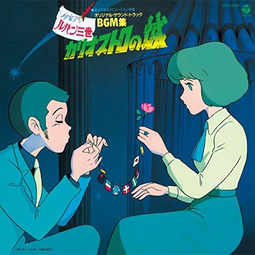 Lupine the Third: Castle of Cagliostro Original Soundtrack BGM Collection Japan