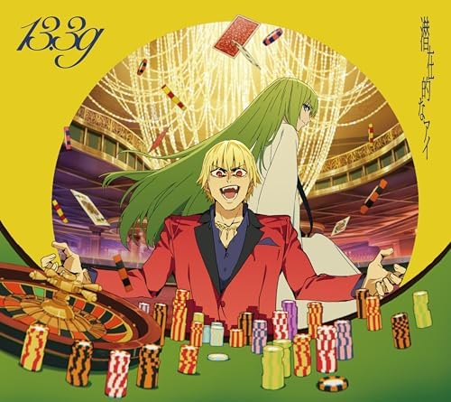 13.3g Unseen Ai (Limited Edition) Japan Music CD Fate/strange Fake