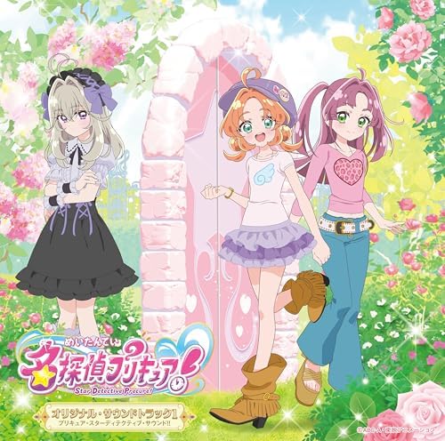 Star Detective Precure Original Soundtrack 1: Precure Star Detective Sound Japan