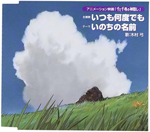 Anime music, Yumi Ki Always and Again ("Spirited Away" theme song) Japan CD