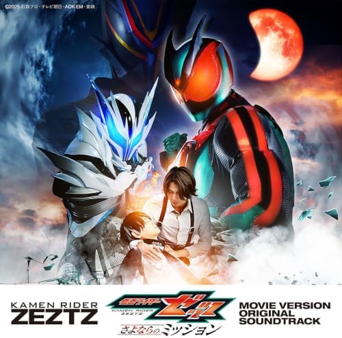 Hiroshi Takagi & Tsuyoshi Sakabe Kamen Rider Zeztz Movie Original Soundtrack Japan Music CD