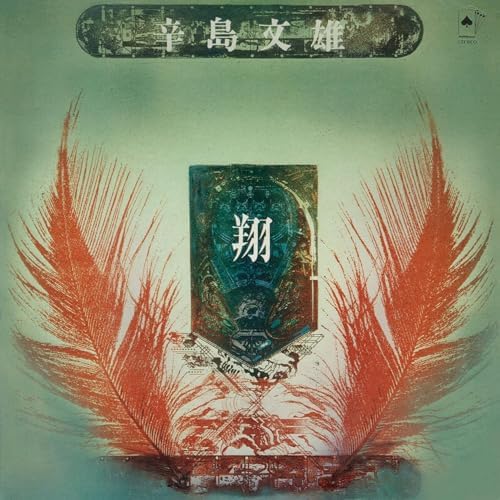 Fumio Karashima SHO [Amazing!! JAZZ NIPPON JAZZ Masterpieces] Japan Music CD