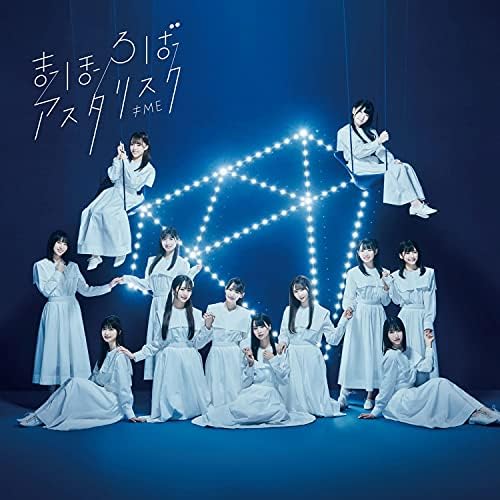 ??ME ??ME 2nd single ?gMahoroba Asterisk?h Type B Japan Music CD