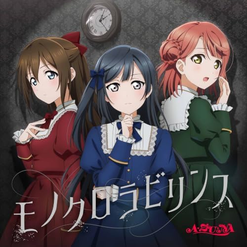 AZUNA AZUNA 4th Single "Monochrome Labyrinth" Japan Music CD Love Live!