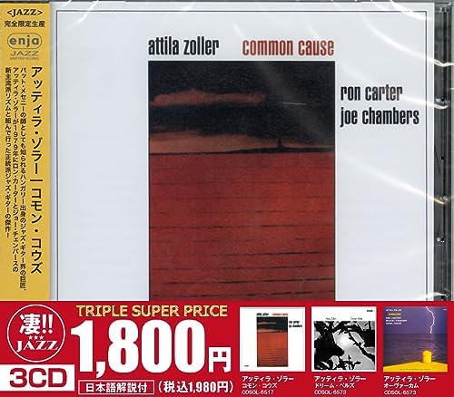 Attila Zoller "Common Cause", "Dream Bells", "Overcome" Japan Music CD