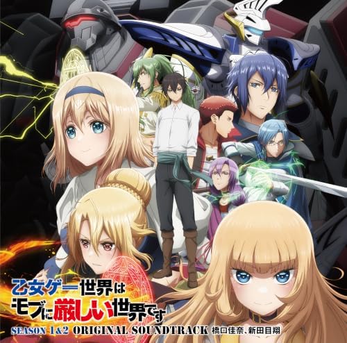 Kana Hashiguchi, Sho Nitta Anime "Trapped in a Dating Sim" Season 1&2 Original Soundtrack Japan Music CD