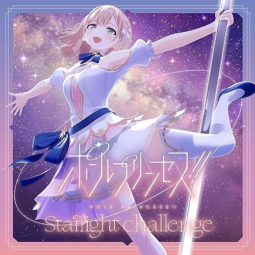 Hinano Hoshikita (Ri Paul Princess!! Starlight challenge Japan Music CD