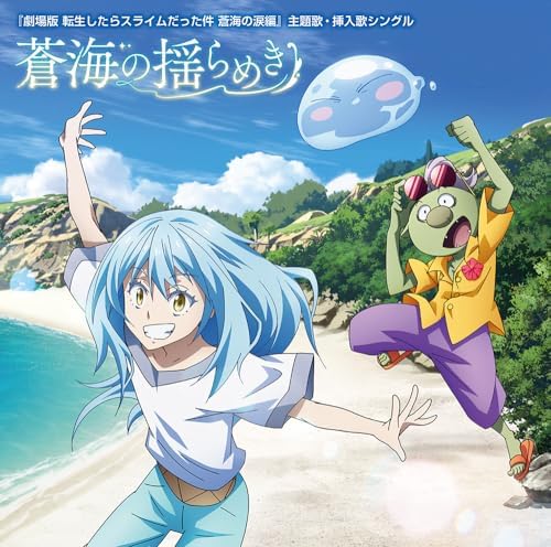 TRUE, ARCANA PROJECT "SOUKAI NO YURAMEKI" (Regular Edition) Japan CD TenSura