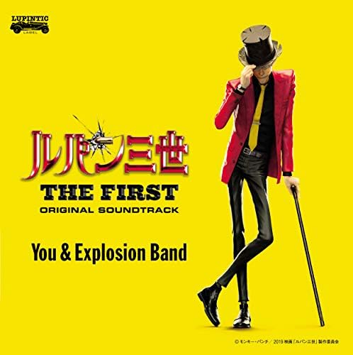 Movie ?gLupin the Third THE FIRST?h Original Soundtrack Japan Music CD