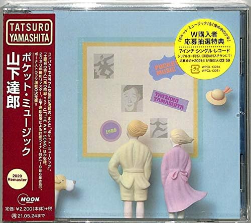 Tatsuro Yamashita POCKET MUSIC (2020 Remaster) Japan Music CD