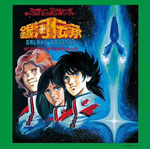 Galactic tradition Japan Music CD