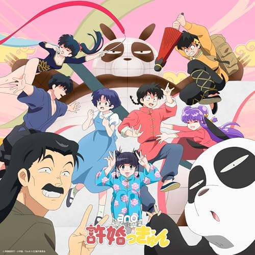 Ano Iina Zukkyun (Limited Edition) Ranma 1/2 Japan Music CD