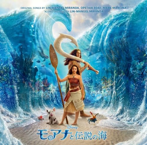 Various Artists Moana Original Soundtrack (2CD) Japan Music CD