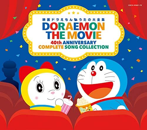 Movie Doraemon Song Complete Works Japan Music CD