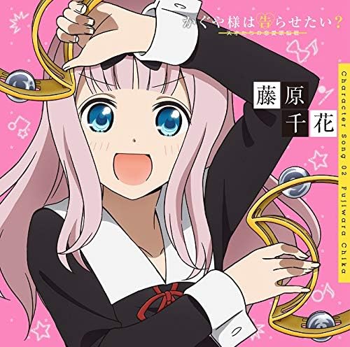 "Kaguya-sama Wants to be Confessed? Genius Love Brain Battle" Character Song 02 Chika Fujiwara Japan Music CD