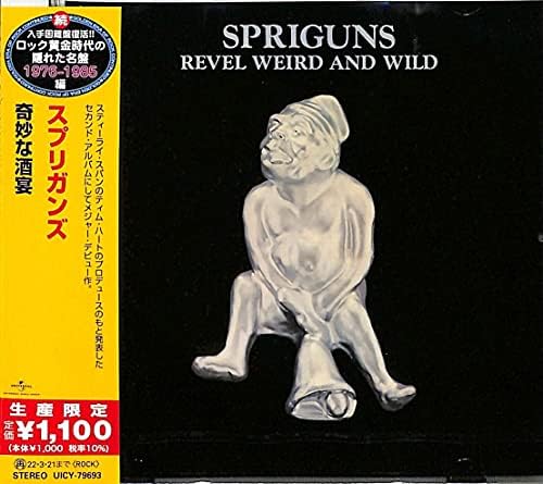 Spriggans Strange Supper (Limited Edition) Japan Music CD