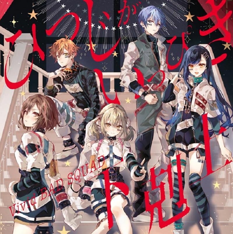 Vivid BAD SQUAD One Sheep / Retainer Supplanting His Lord Japan CD HATSUNE MIKU