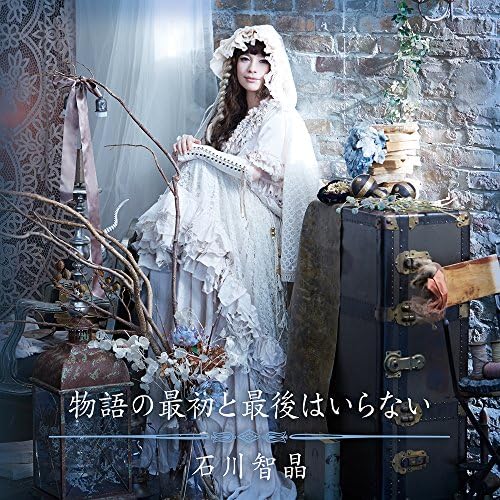 There is no need for a beginning or an end to the story [CD+DVD] Japan Music CD