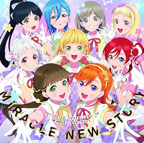 "lovelive! School Idol Festival 2 MIRACLE LIVE" theme song "MIRACLE NEW STORY" J