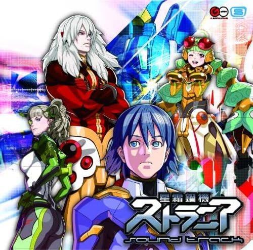 Seishimo Koki Strania Soundtrack (2CD) Japan Music CD