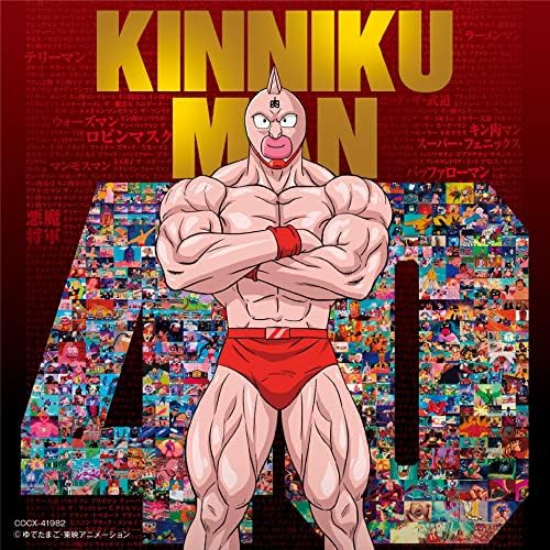 Kinnikuman Anime 40th Anniversary ?gSuper Kinnikuman Theme Song Collection?h Jap