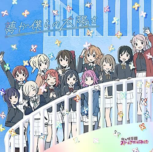 TV anime ?gLove Live! Nijigasaki High School Idol Club?h 2nd season ending theme