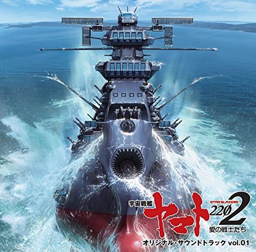 Anime ?gSpace Battleship Yamato 2202?h Original Soundtrack vol.1 Japan Music CD
