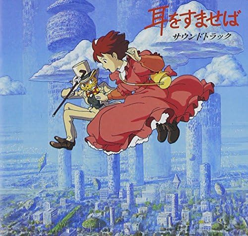 Whisper of the Heart Soundtrack Japan Music CD