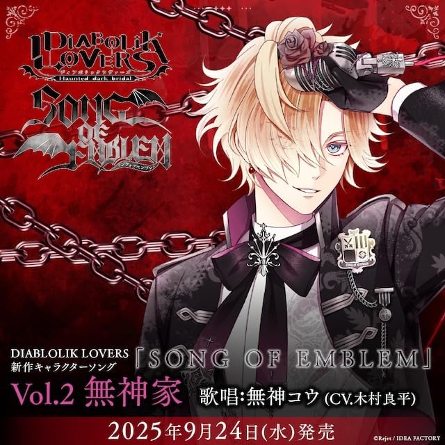DIABOLIK LOVERS ?gSONG OF EMBLEM?h Vol.2 Mukami family (Kou Mukami) Japan CD