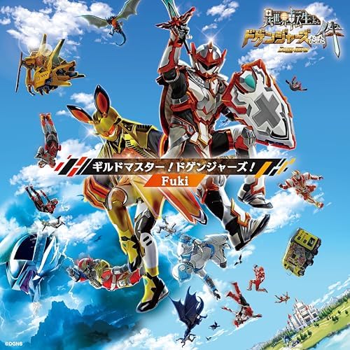 Fuki Guild Master! Dogengers! Regular Edition Japan Music CD