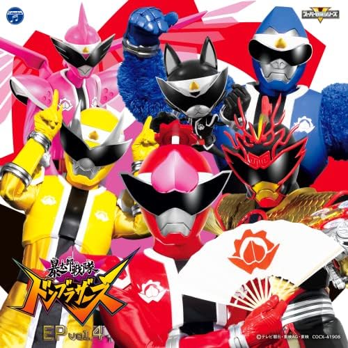 Boutarou Sentai Don Brothers EP vol.4 Japan Music CD