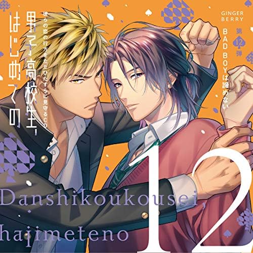 Yuki Ono, Daiki Hamano A CD that simply follows the progress of their love: "High School Boys, First Time" Vol. 12 - BAD BOY Never Gives Up Japan Music CD