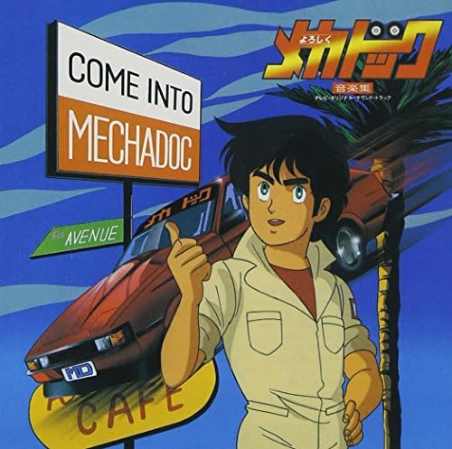 TV Soundtrack, STR!X ANIMEX 1200 series (164) Hello Mechadoc Music Collection