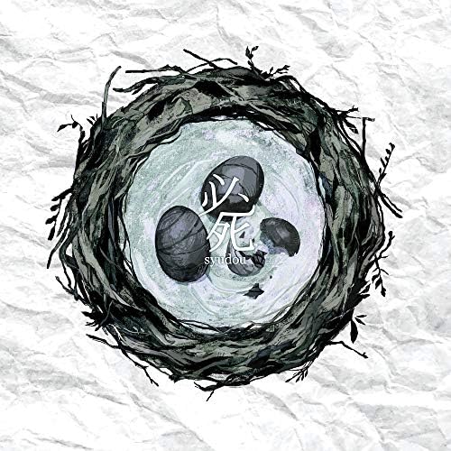 syudou Desperate Japan Music CD