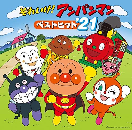 Soreike! Anpanman Best Hit '21 Japan Music CD