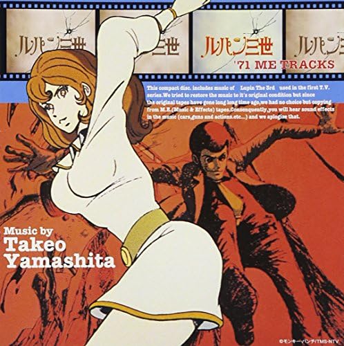 Takeo Yamashita Lupine the Third?L71ME TRACKS Japan Music CD