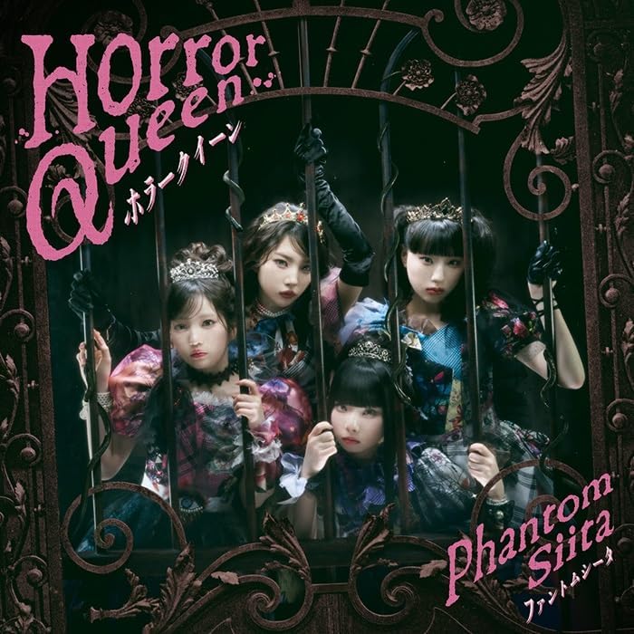 Phantom Sheeta Horror Queen (Regular) Japan The Strongest Job Is Apparently