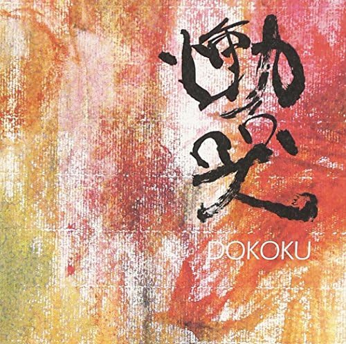 Isao Suzuki, Yoshiyu shrieking Japan Music CD