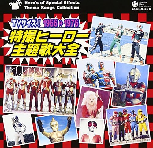 TV size! Special effects hero theme song complete collection 1966-1976 Japan