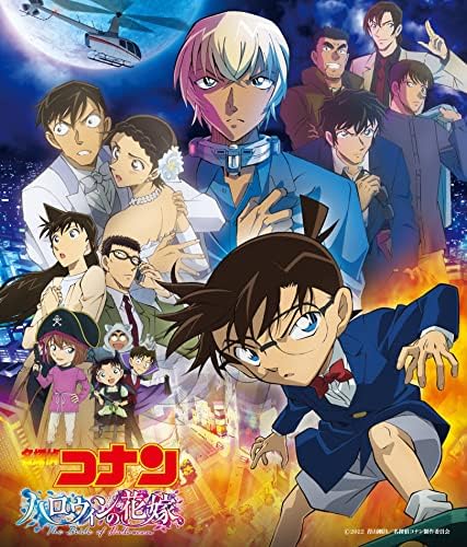Movie version "Detective Conan Halloween Bride" Original Soundtrack Japan Music