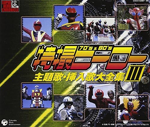 Super Hero Chronicle Special Effects Hero Theme Songs/Insert Songs Complete Coll