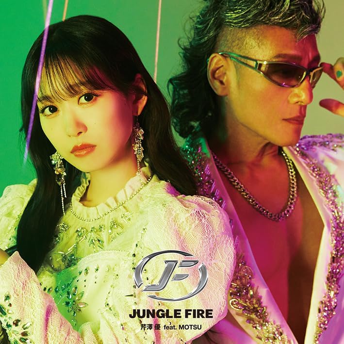 Yu Serizawa JUNGLE FIRE feat. MOTSU (CD+DVD) Japan Music CD