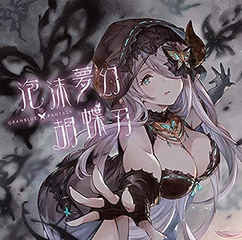 GRANBLUE FANTASY Foam Dream/Kochobai GRANBLUE FANTASY Japan Music CD